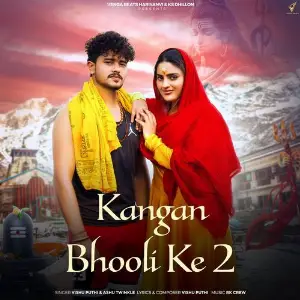 Kangan Bhooli Ke 2 image