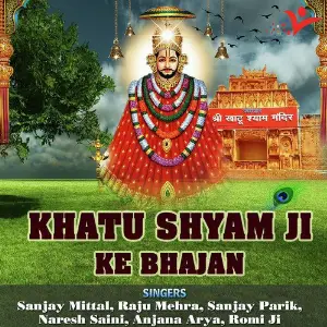 Khatu Shyam Ji Ke Bhajan 