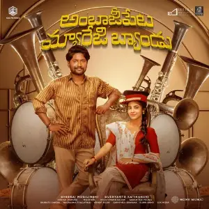 Ambajipeta Marriage Band (Original Motion Picture Soundtrack) Sekhar Chandra