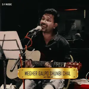 Megher Galpo Shunbi Chal 