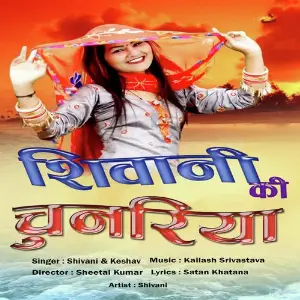 Shivani Ki Chunariya image