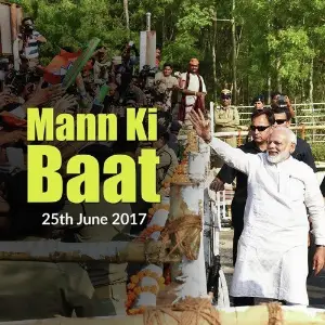 Mann Ki Baat - June 2017 Narendra Modi