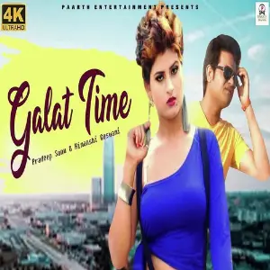 Galat Time image