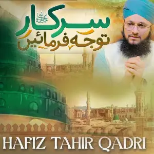 Hafiz Tahir Qadri Hafiz Tahir Qadri