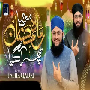 Marhaba Mah E Ramzan Phir Agya - Single Hafiz Tahir Qadri