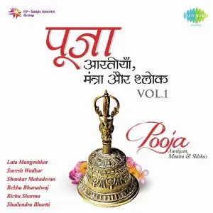 Pooja - Aaritiyan, Mantra  Shlokas - Vol. 1 Various Artists