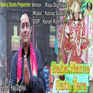 Baba Name Ratu Tera image