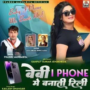 Baby I Phone Me Bnati Reel Prabhu Mandariya, Rinku Sharma, Maya Gurjari