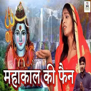 Mahakal Ki Fan image