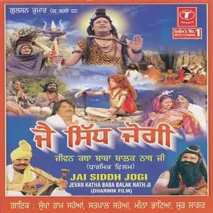 Jai Siddh Jogi Sukha Ram Saroa, Latpal Saroa, Meena Bhatia, Jassi Bros