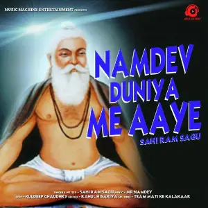 Namdev Duniya Me Aaye image