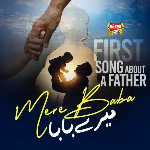 Mere Baba (First Song About A Father) Babu