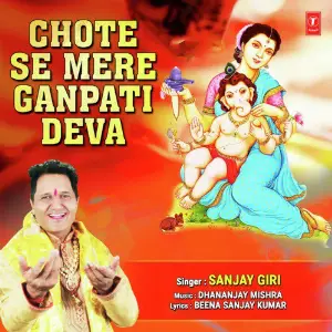 Chote Se Mere Ganpati Deva 