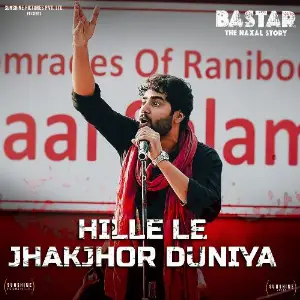 Hille Le Jhakjhor Duniya (From Bastar) (Original Soundtrack) 
