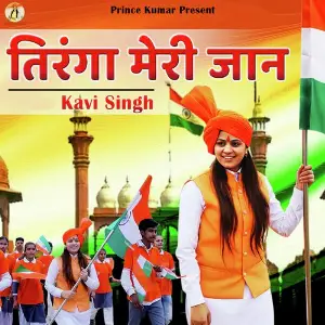 Jai Jawan Jai Kisan Kavi Singh