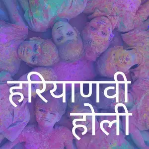 Haryanvi Holi image