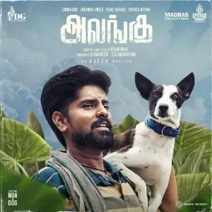 Alangu (Original Motion Picture Soundtrack) image