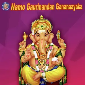 Namo Gaurinandan Gananaayaka Various Artists