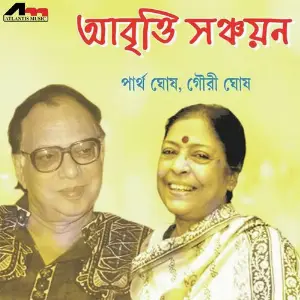 Abriti Sonchaon Partha Ghosh, Gouri Ghosh